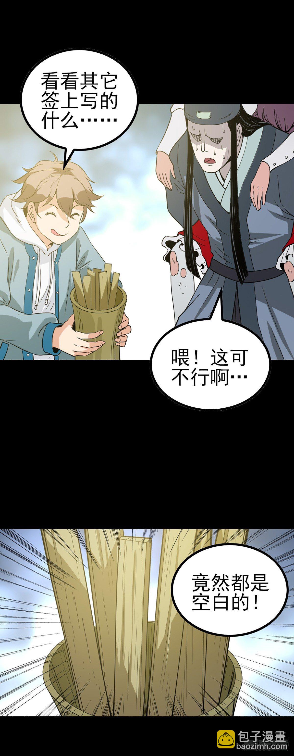 有求必应-第61话