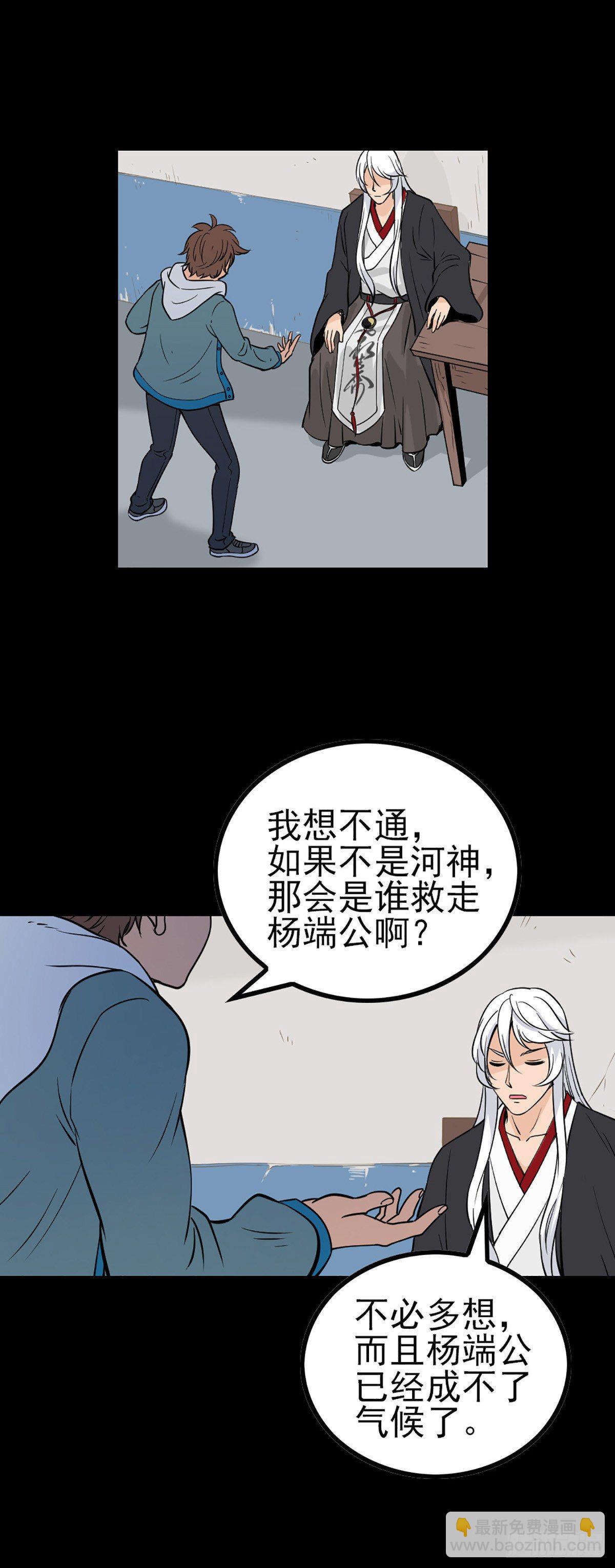 秦怀拜师-第63话