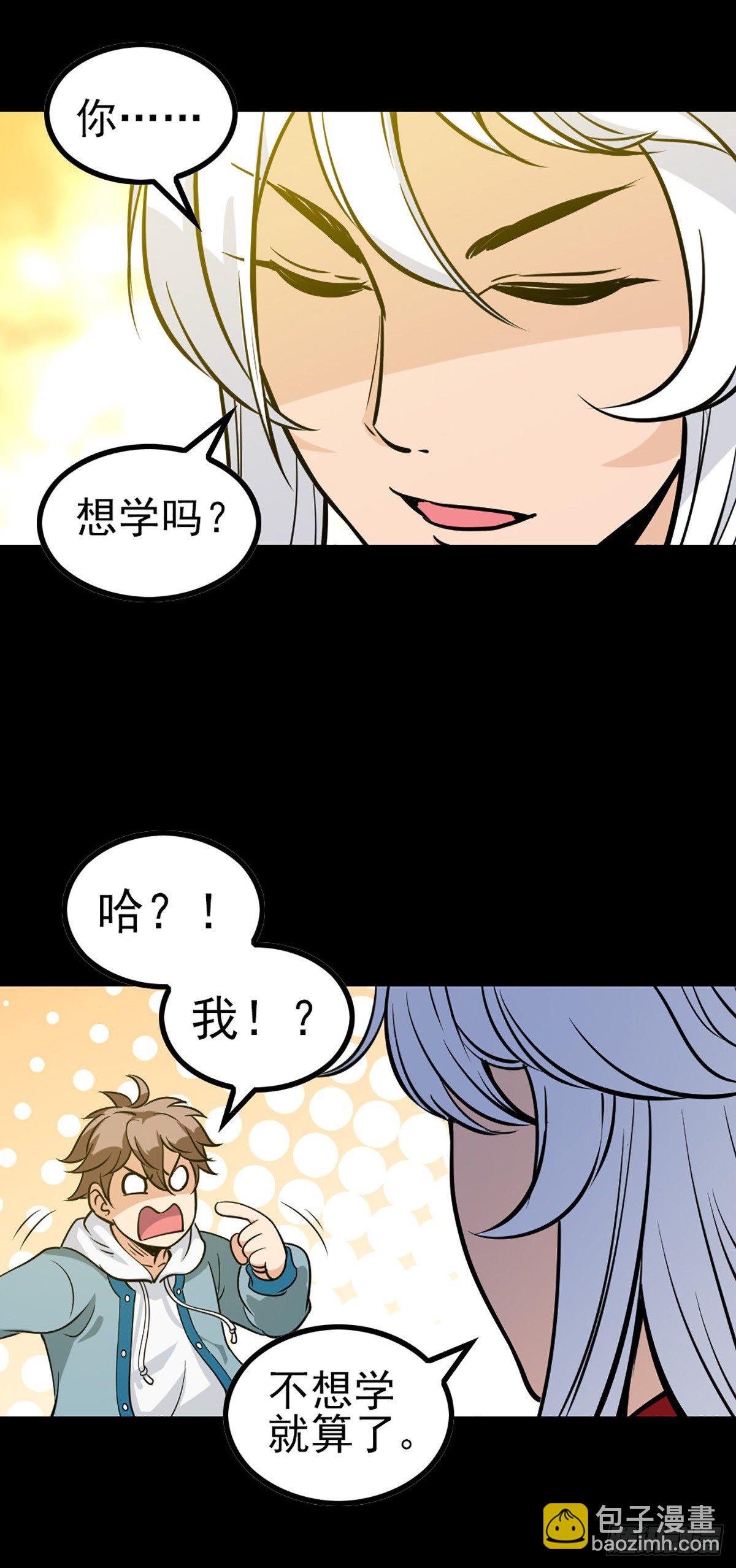 秦怀拜师-第63话