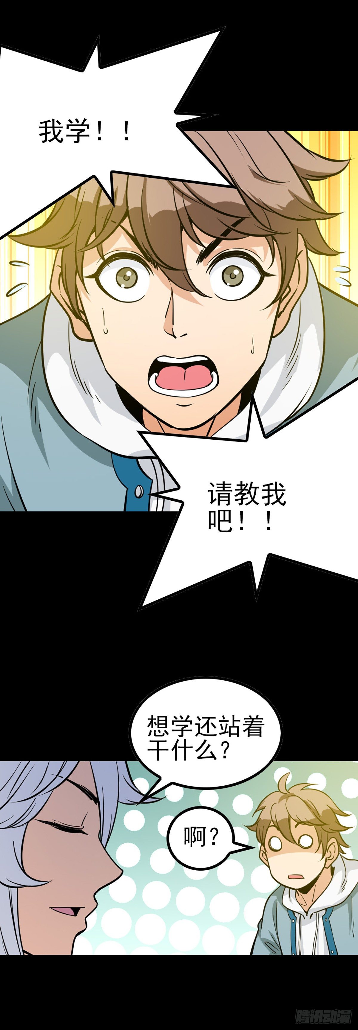 秦怀拜师-第63话