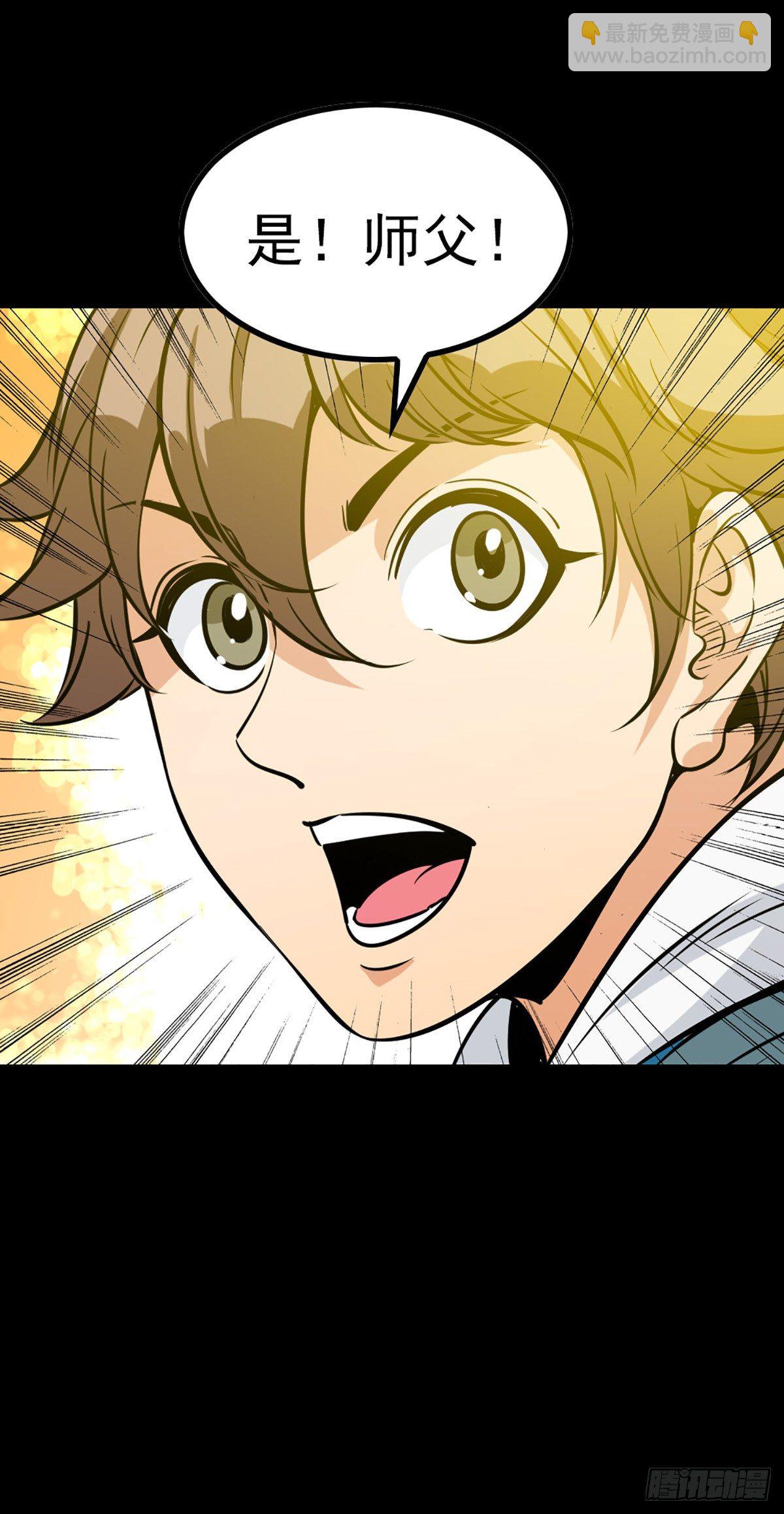 秦怀拜师-第63话