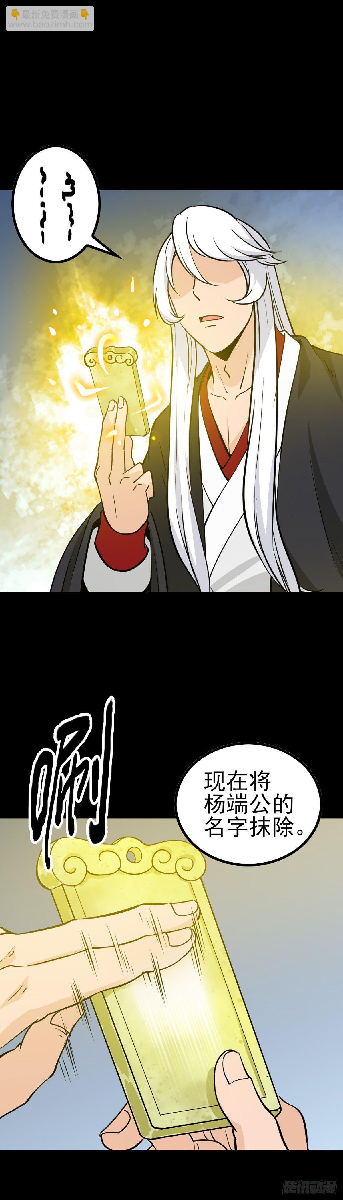 秦怀拜师-第63话