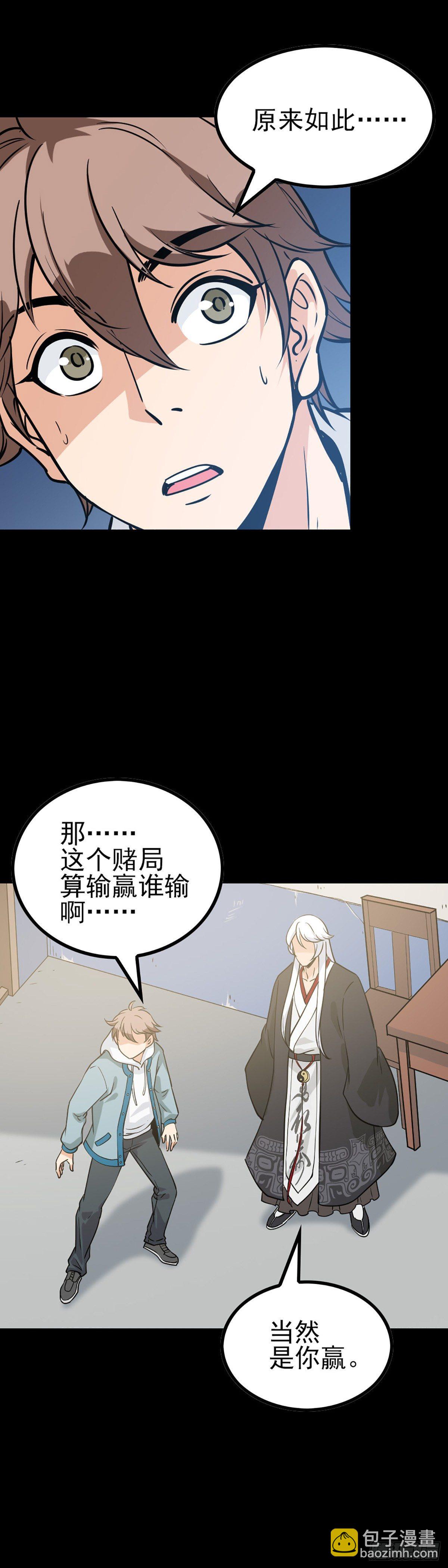 芳魂归窍-第65话