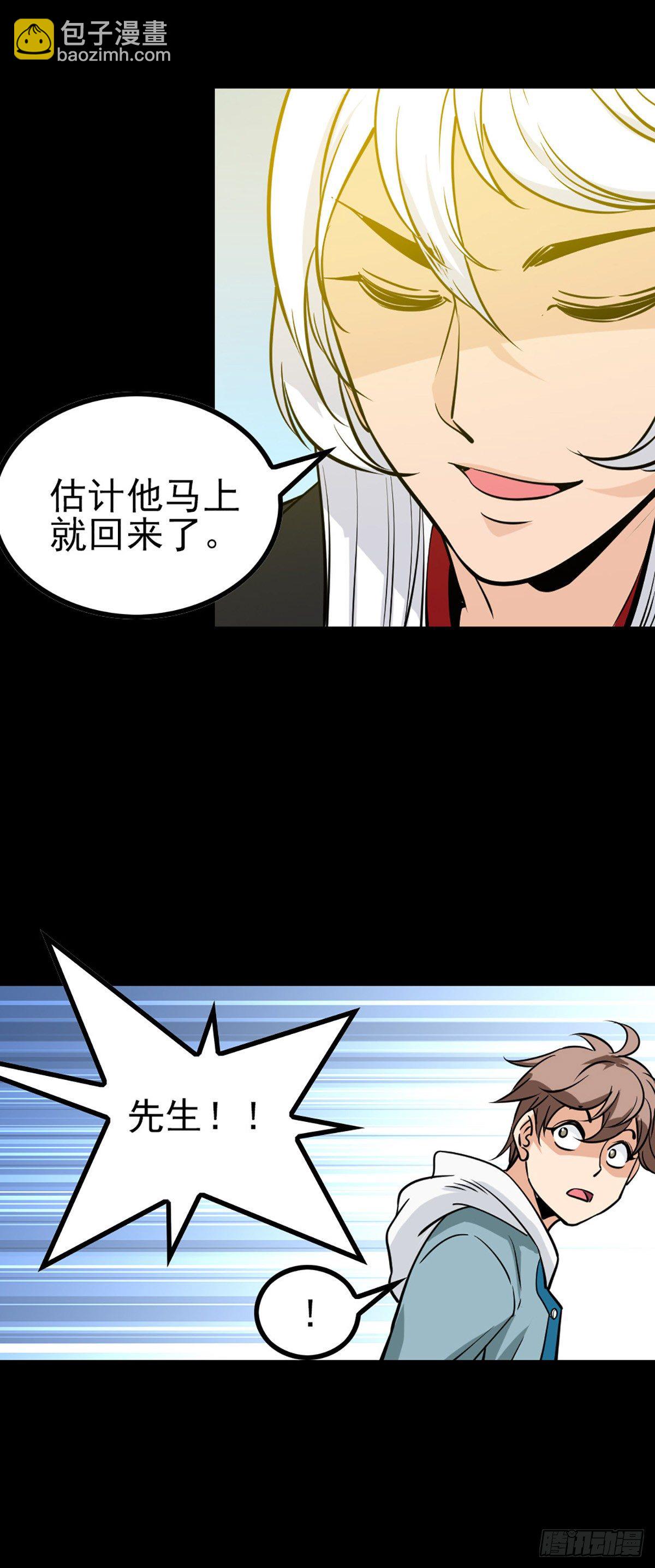 芳魂归窍-第65话