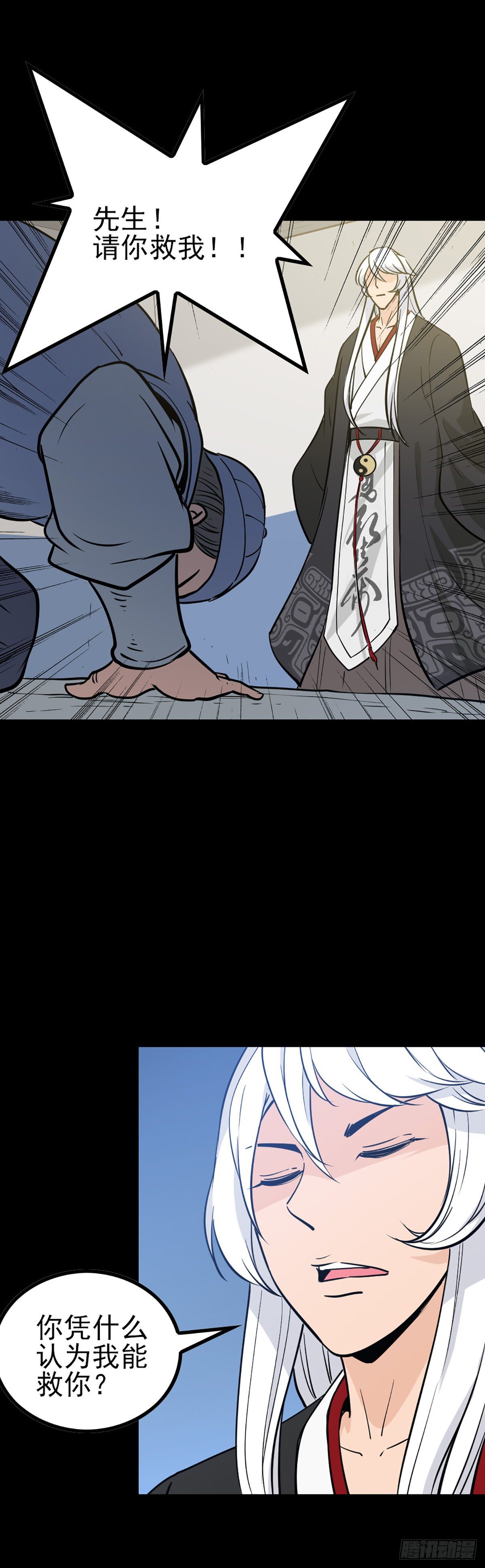 芳魂归窍-第65话