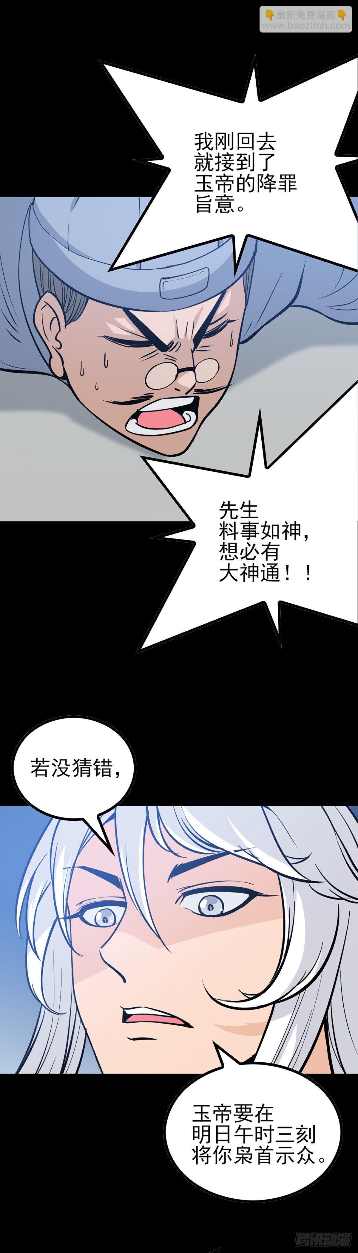 芳魂归窍-第65话