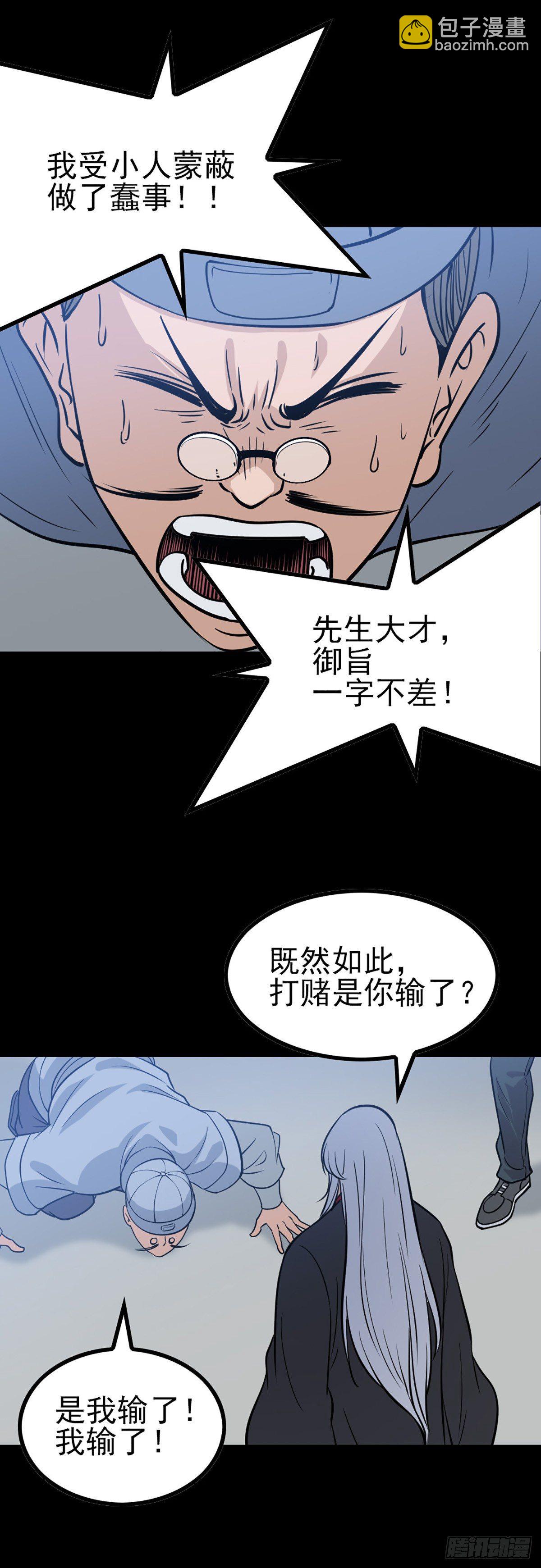 芳魂归窍-第65话