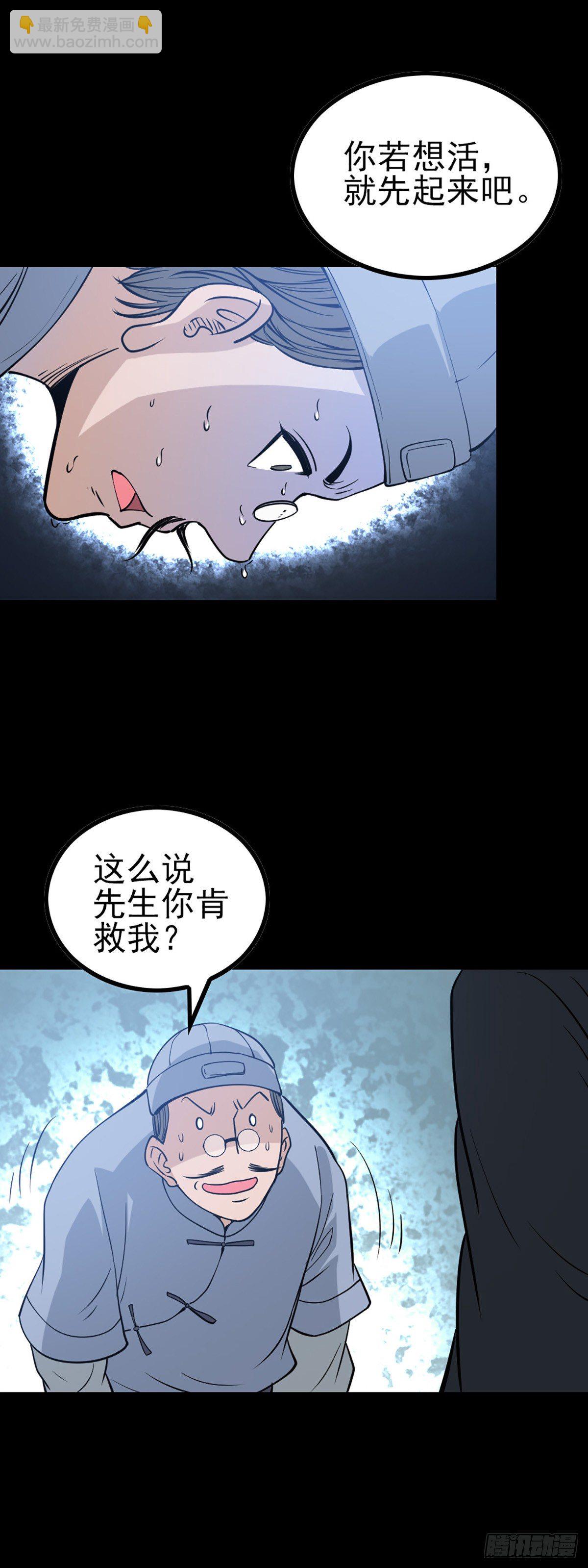 芳魂归窍-第65话