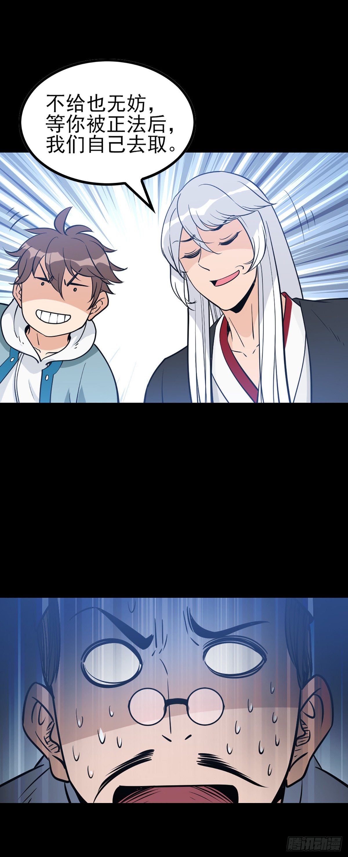 芳魂归窍-第65话