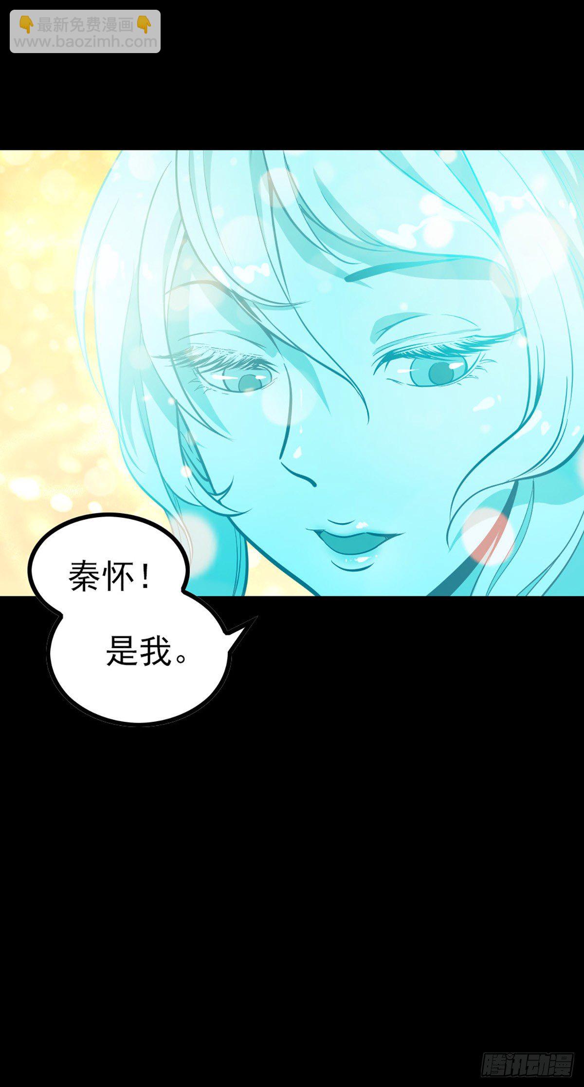 芳魂归窍-第65话