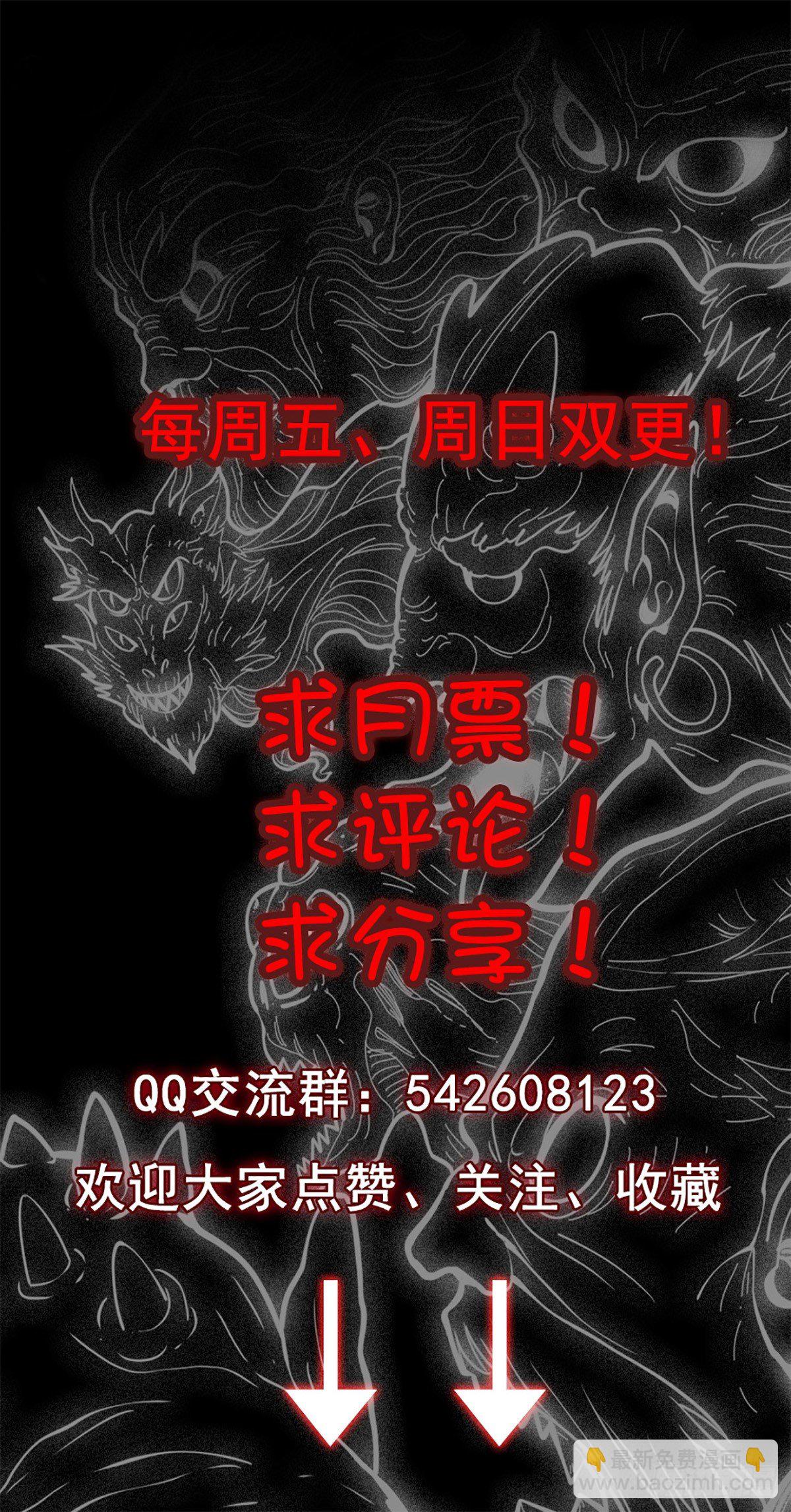 芳魂归窍-第65话