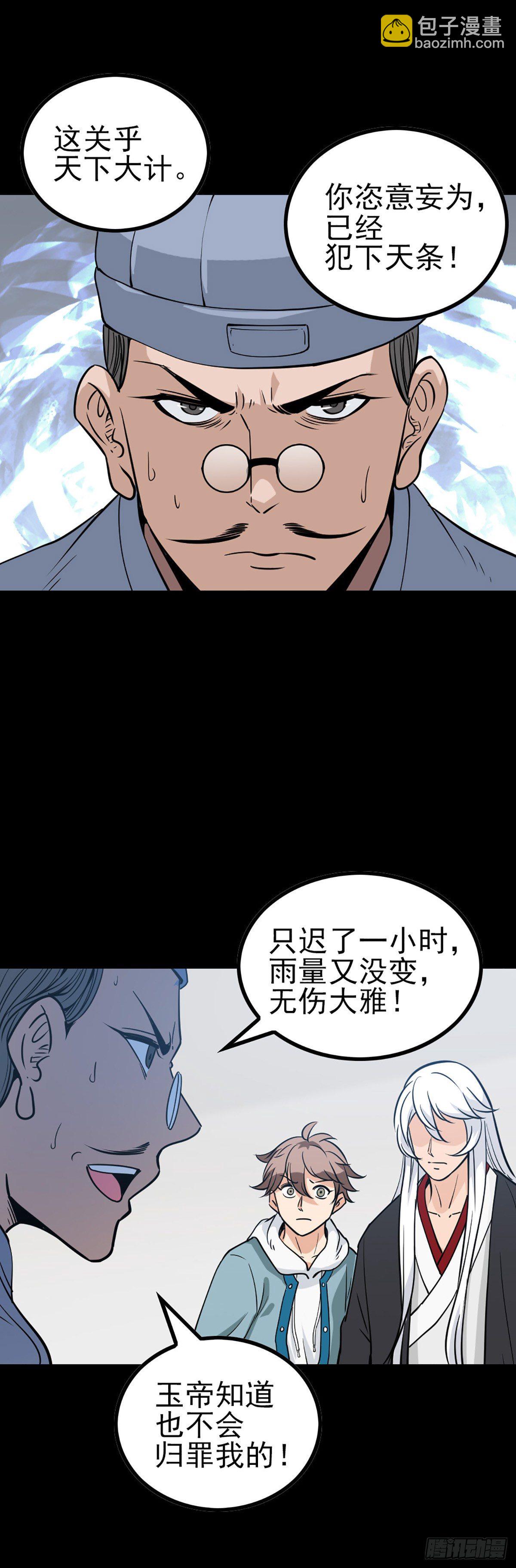 芳魂归窍-第65话