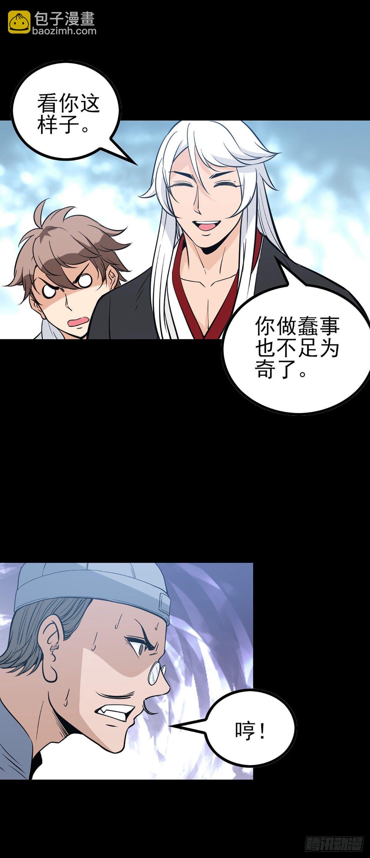 芳魂归窍-第65话