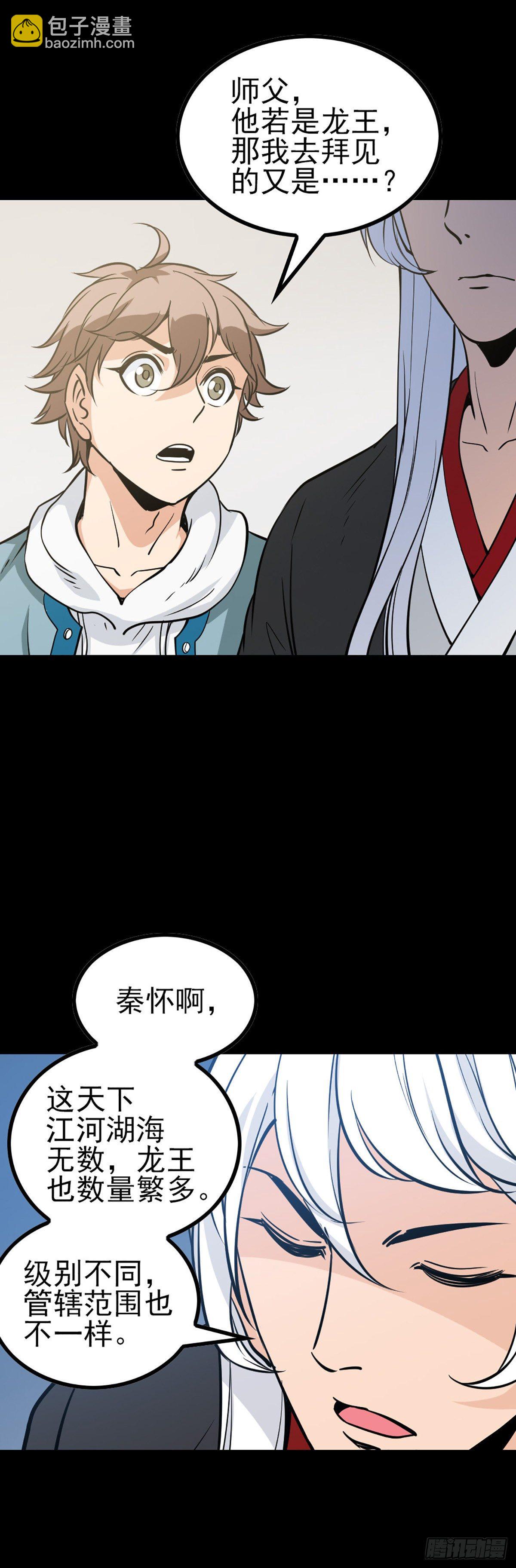 芳魂归窍-第65话