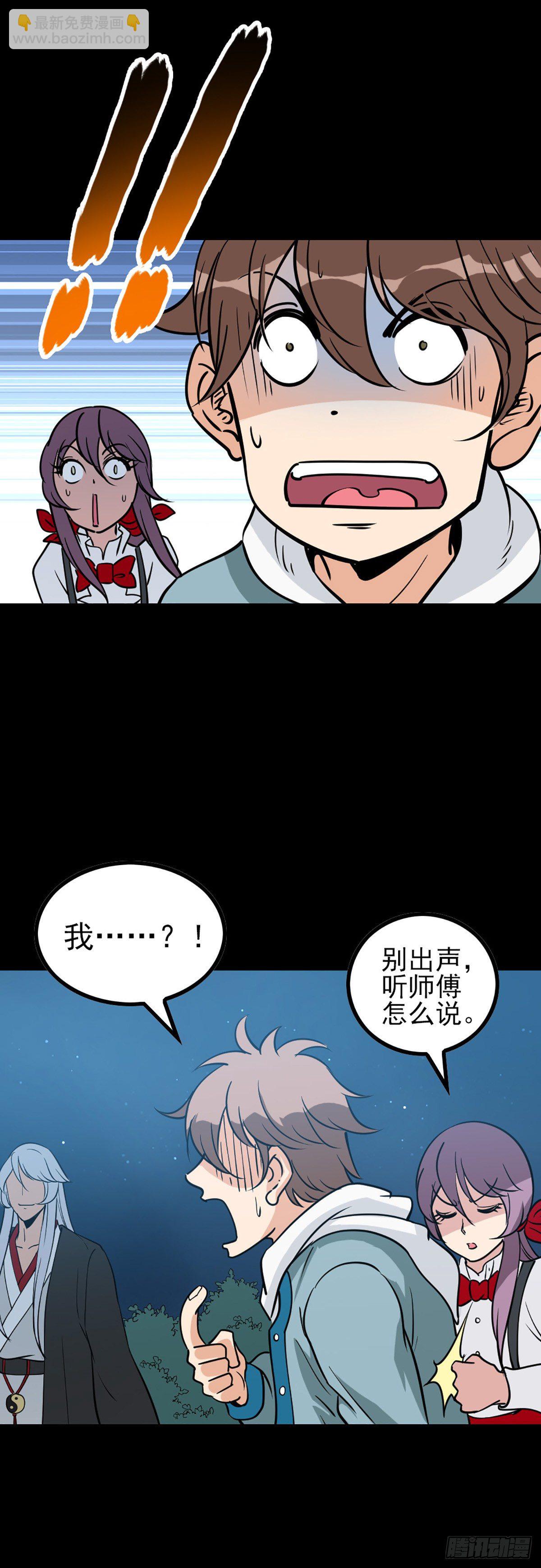 人间地狱-第67话