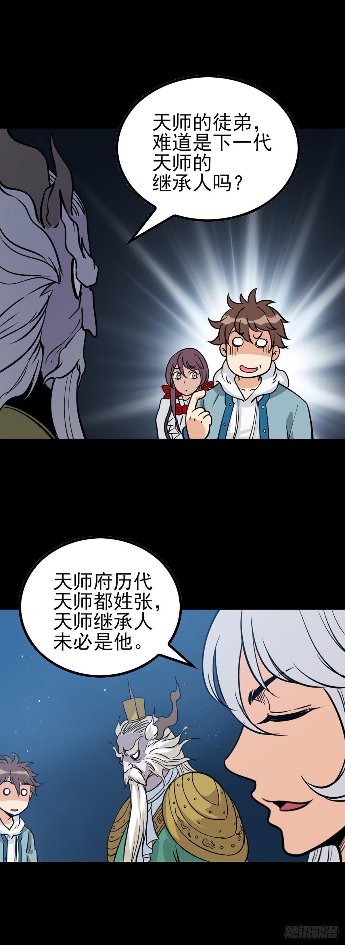 人间地狱-第67话