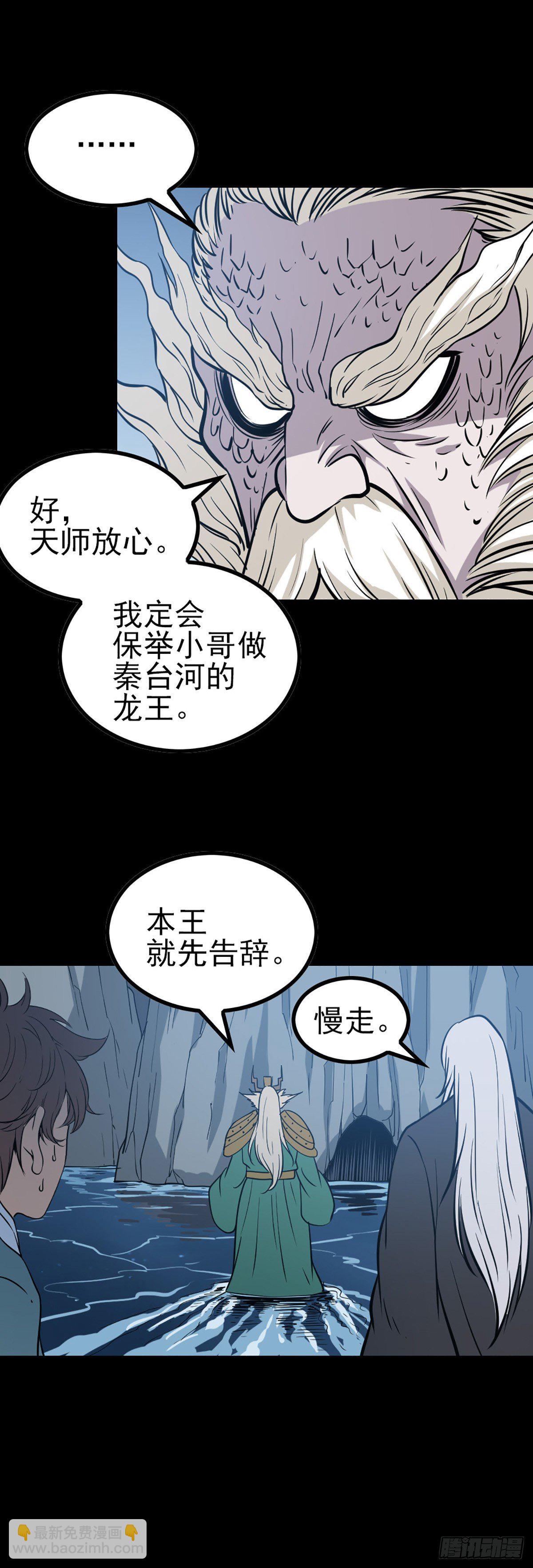 人间地狱-第67话