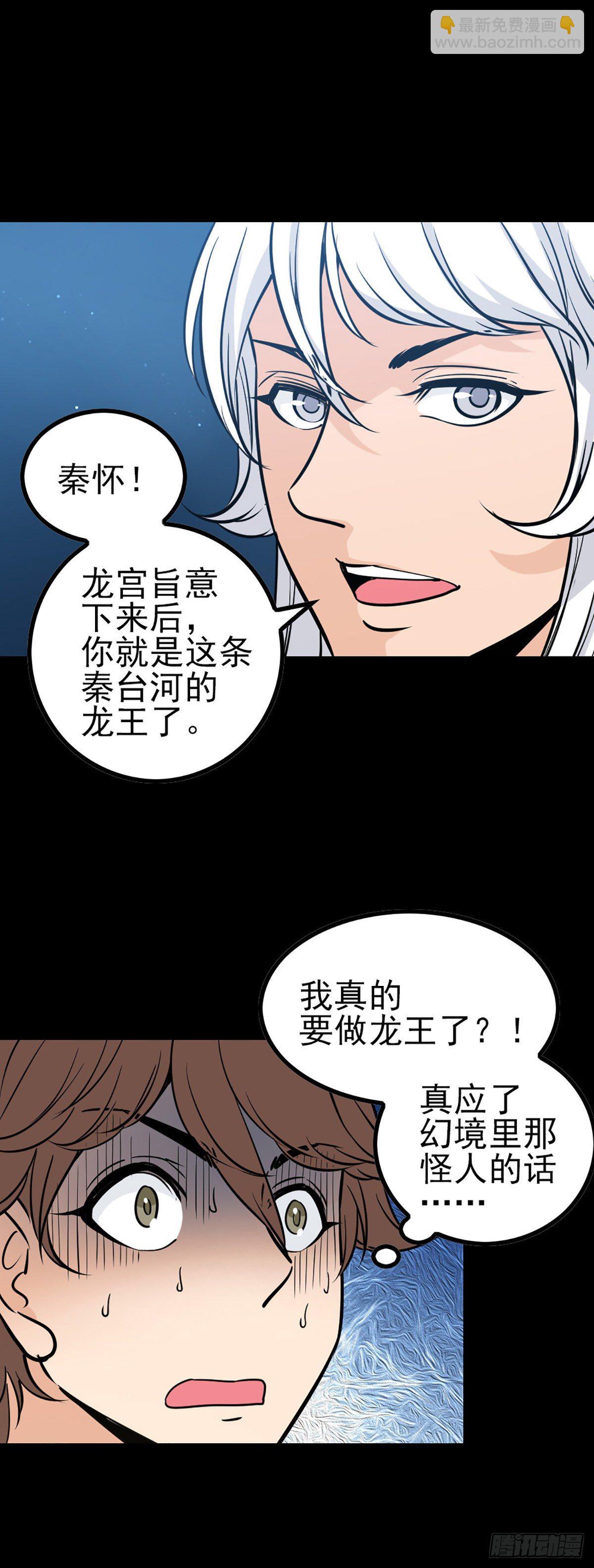 人间地狱-第67话