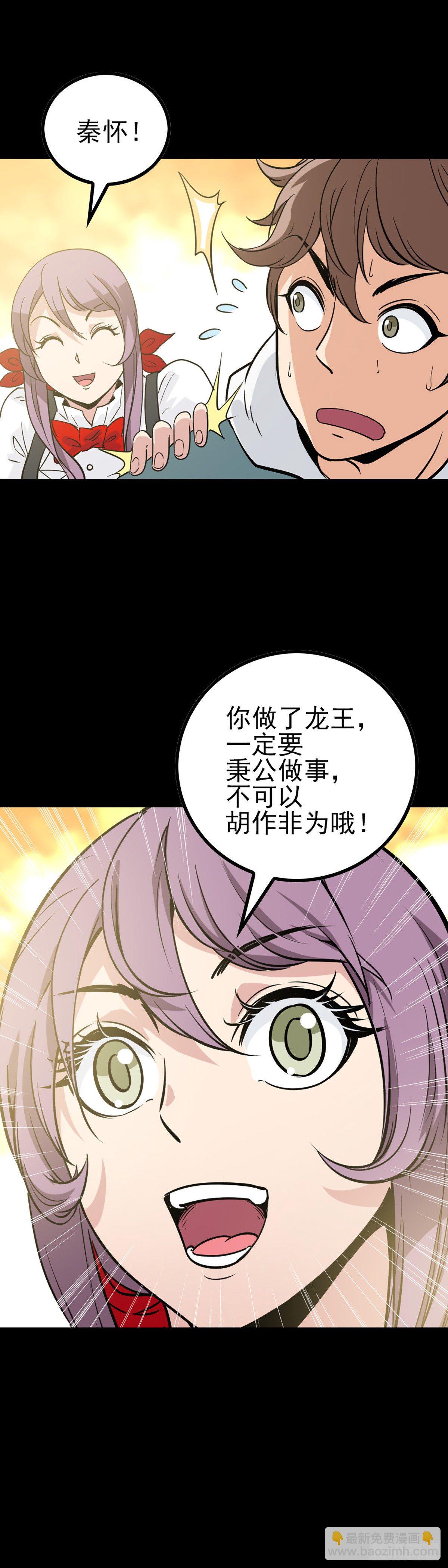 人间地狱-第67话