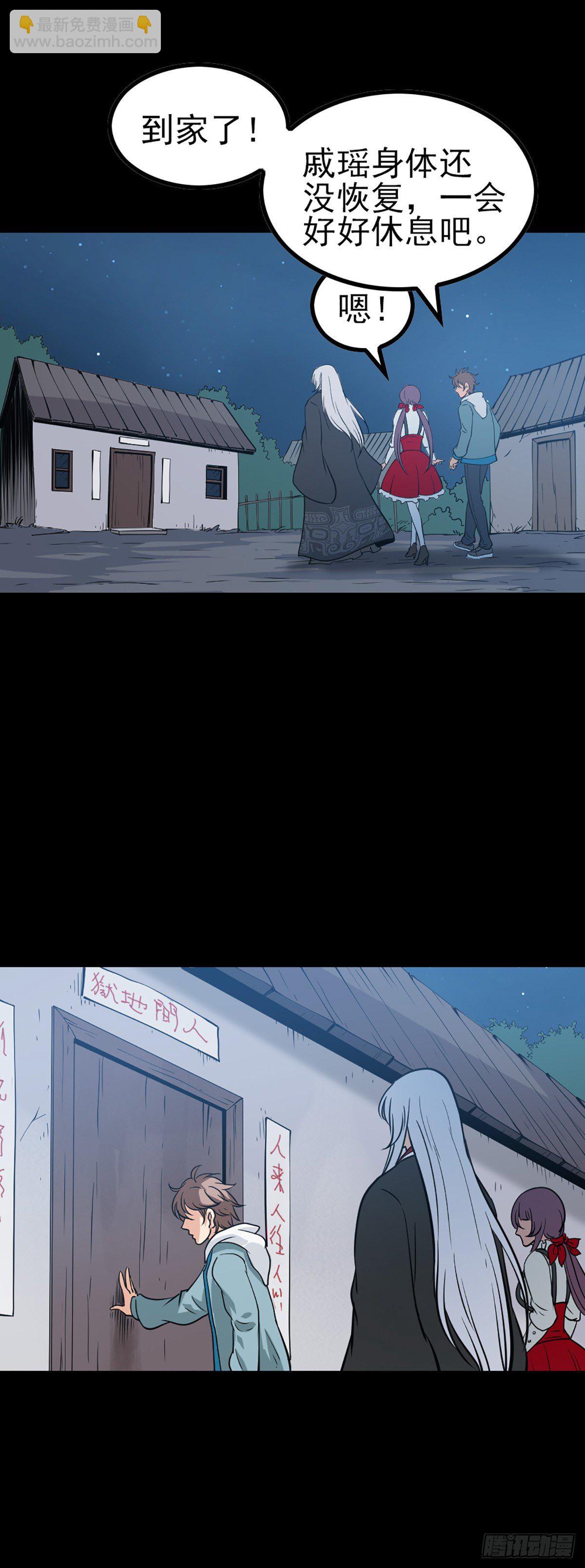 人间地狱-第67话