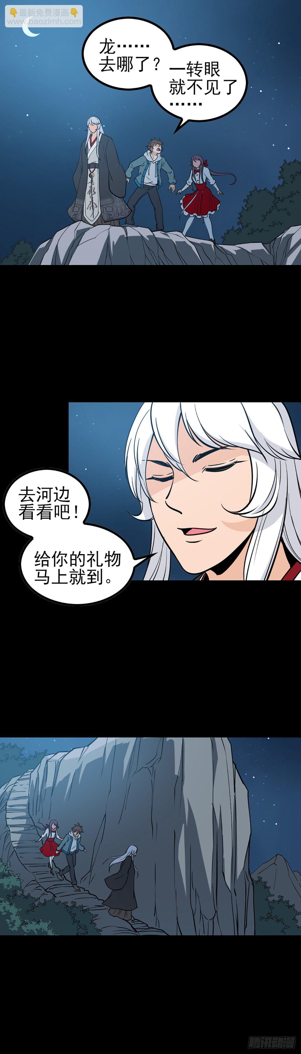 人间地狱-第67话