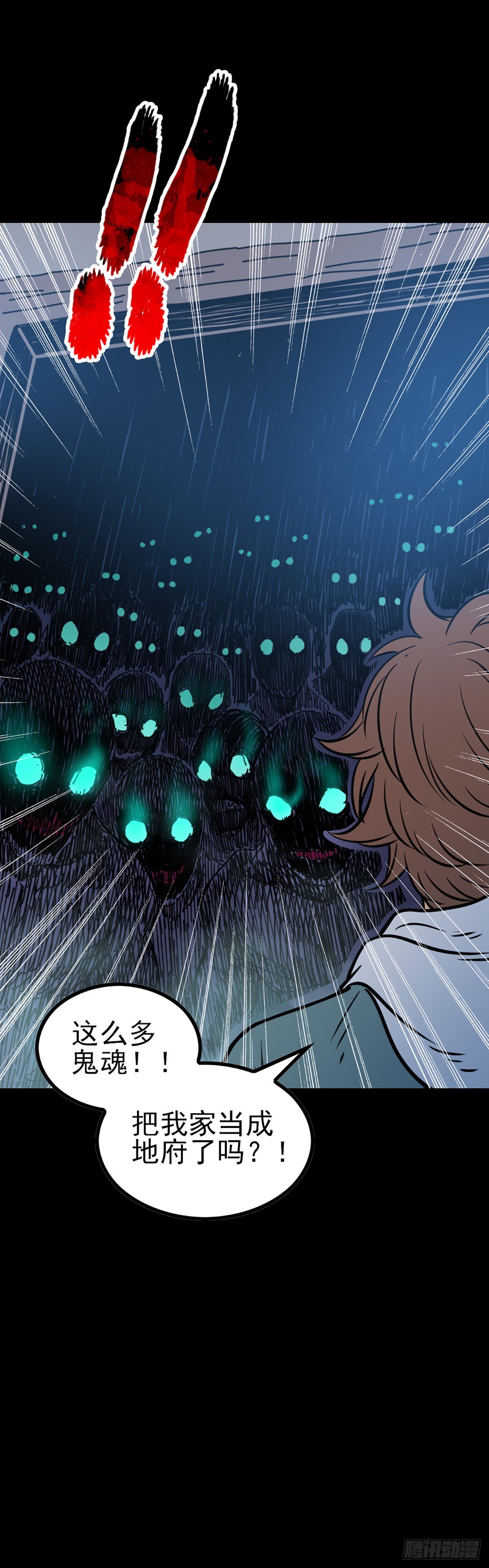 人间地狱-第67话