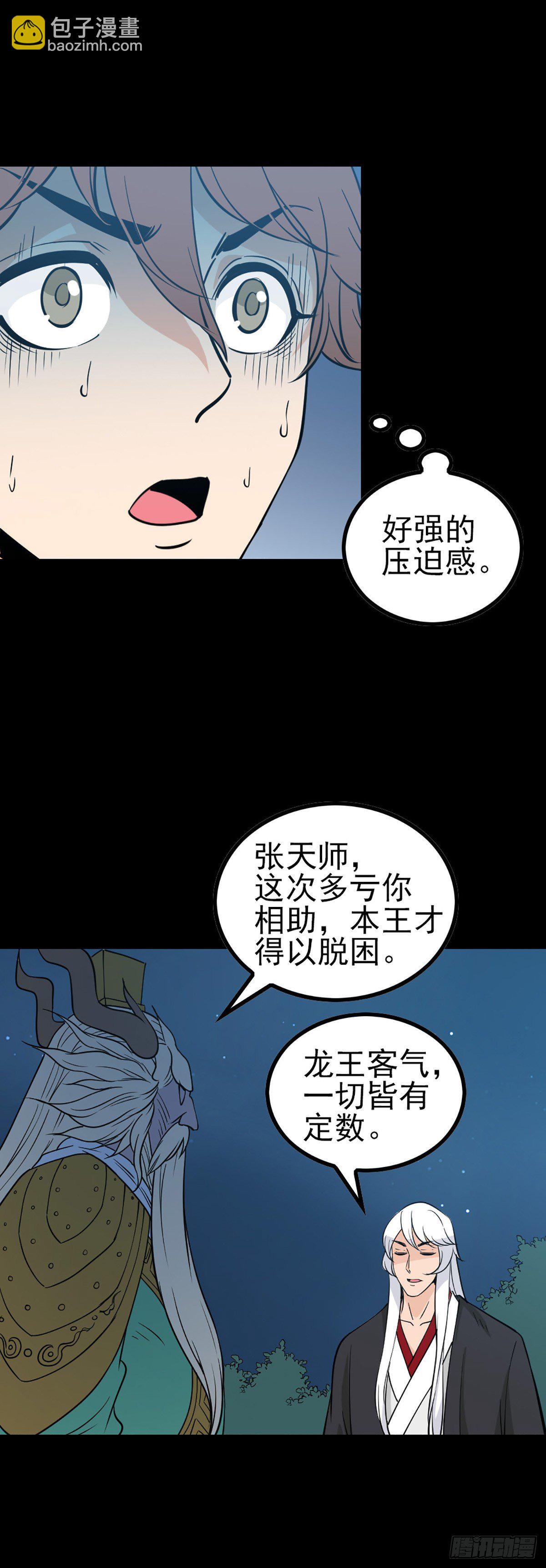 人间地狱-第67话