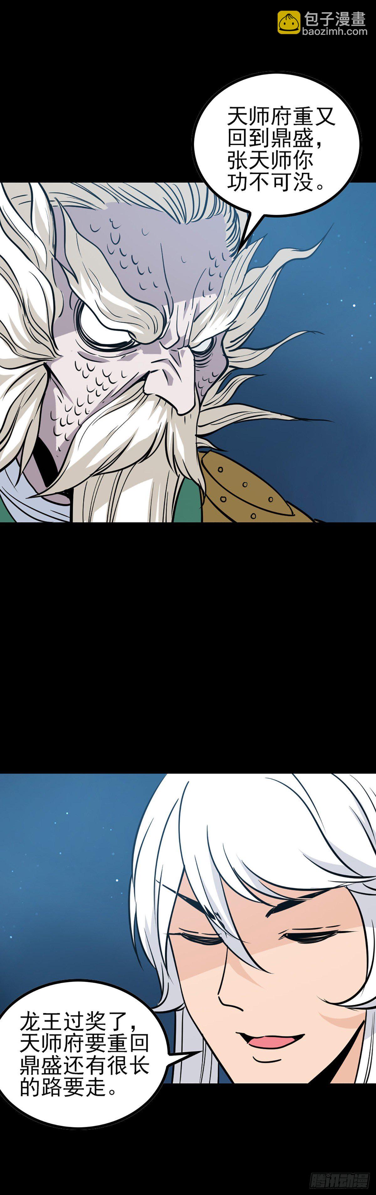 人间地狱-第67话