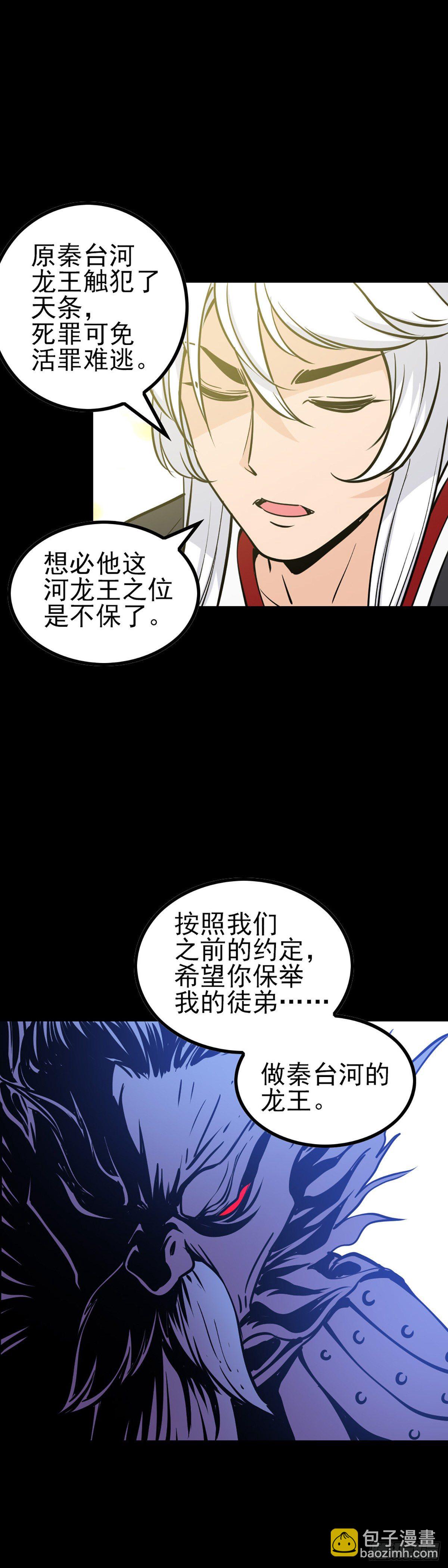 人间地狱-第67话