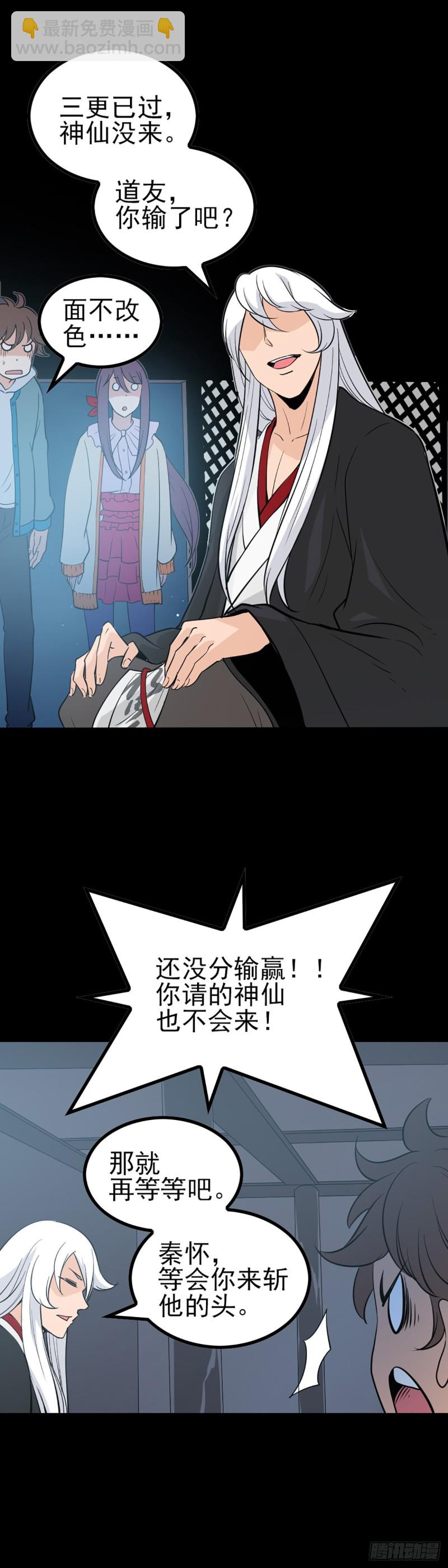 吕祖归位-第71话