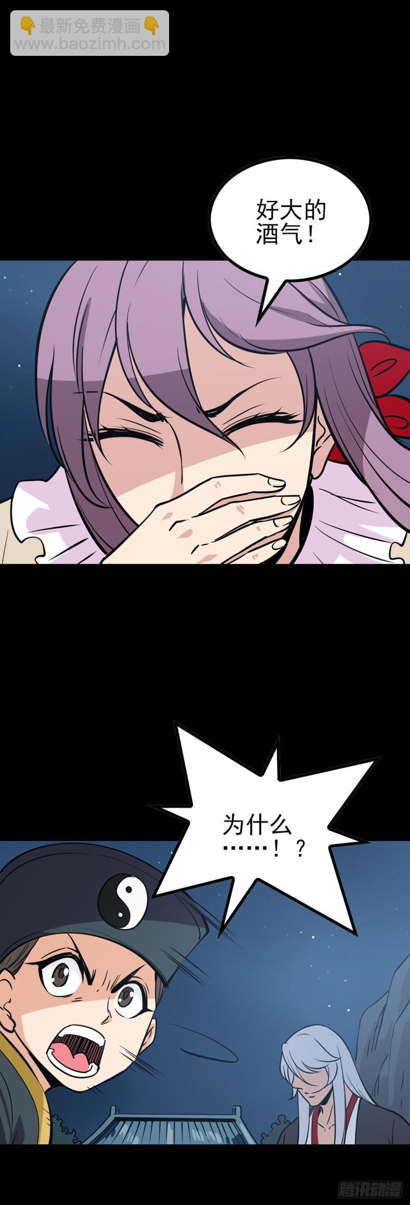 吕祖归位-第71话