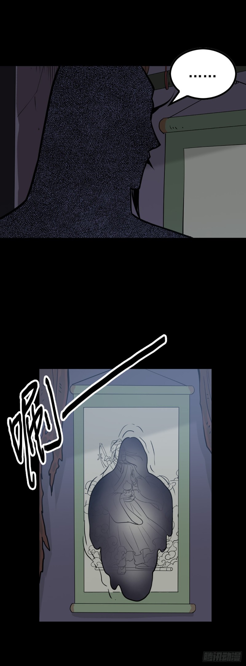 吕祖归位-第71话