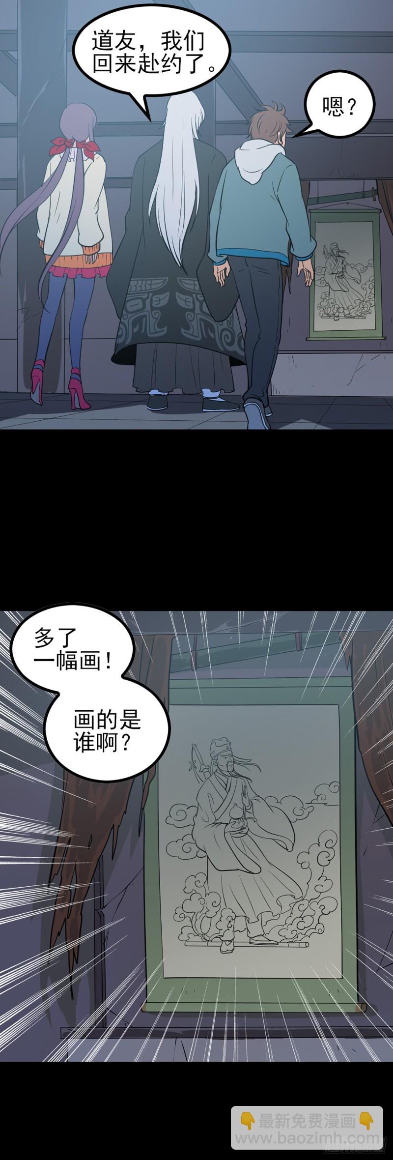 吕祖归位-第71话