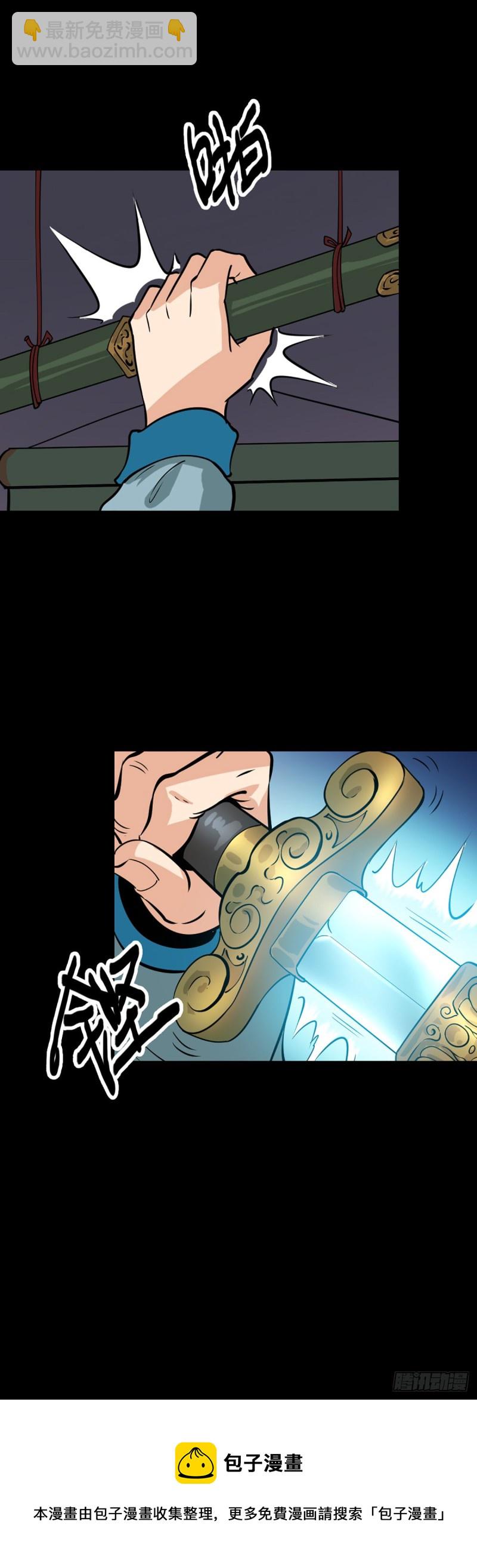 吕祖归位-第71话