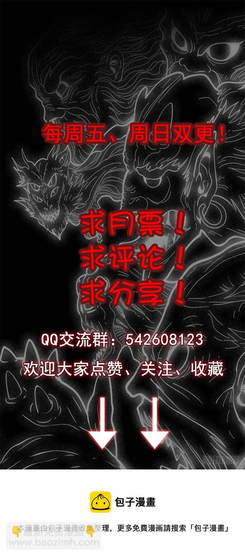 吕祖归位-第71话