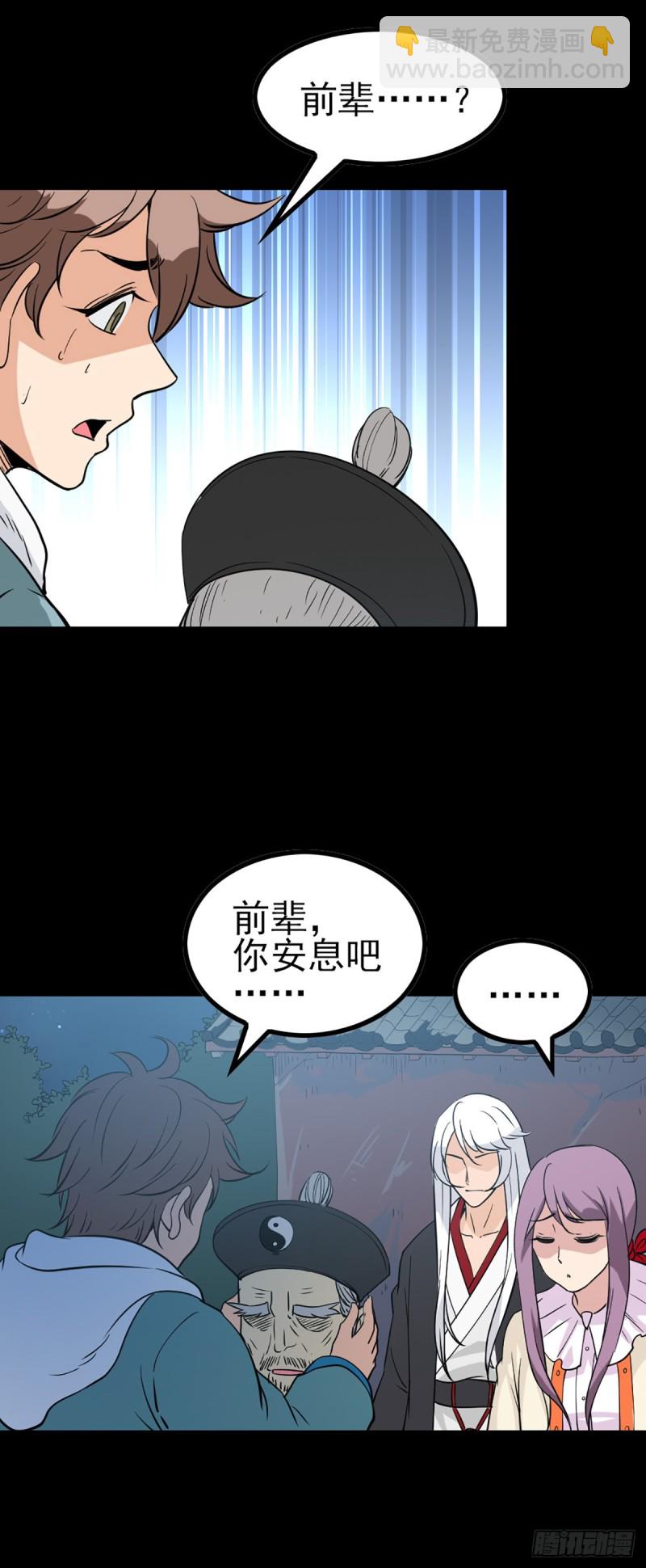 人头馈赠-第73话