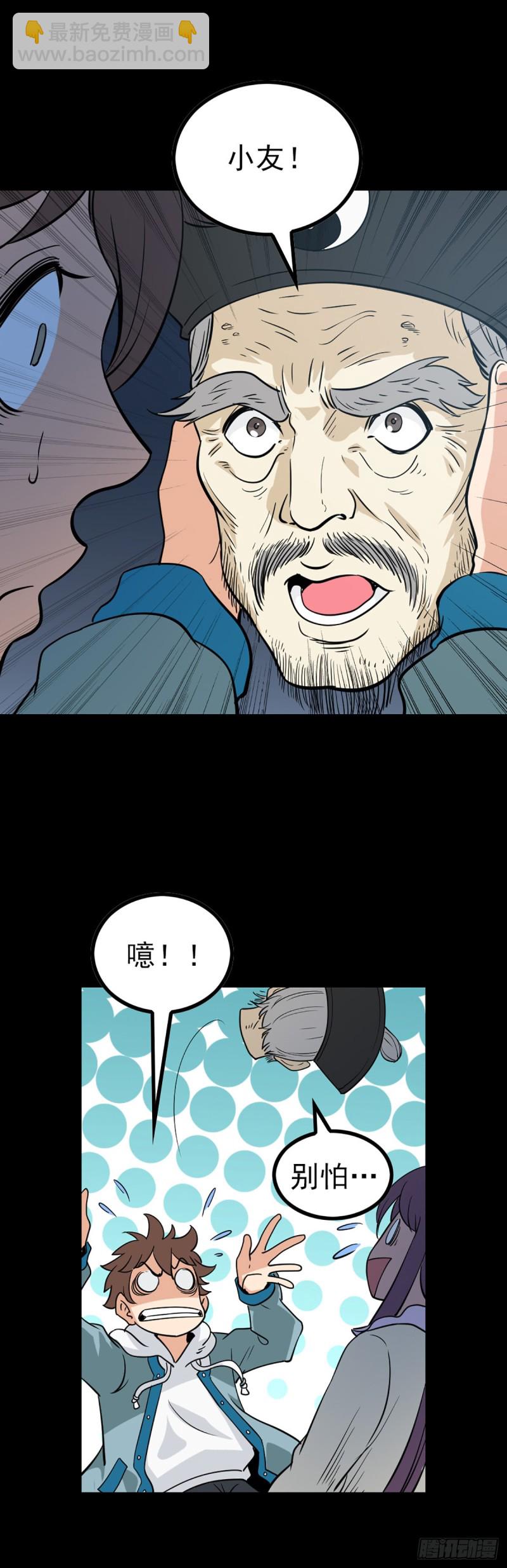 人头馈赠-第73话