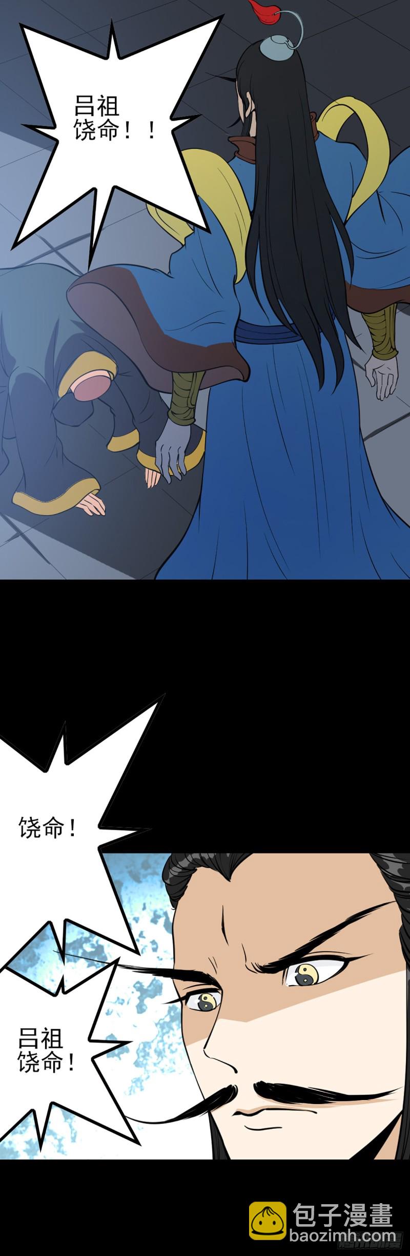 人头馈赠-第73话