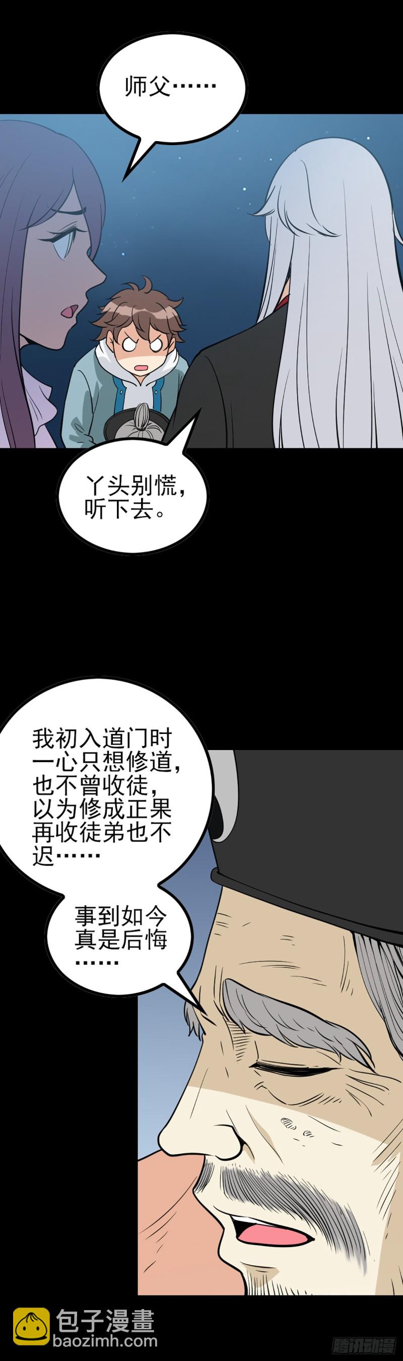 人头馈赠-第73话