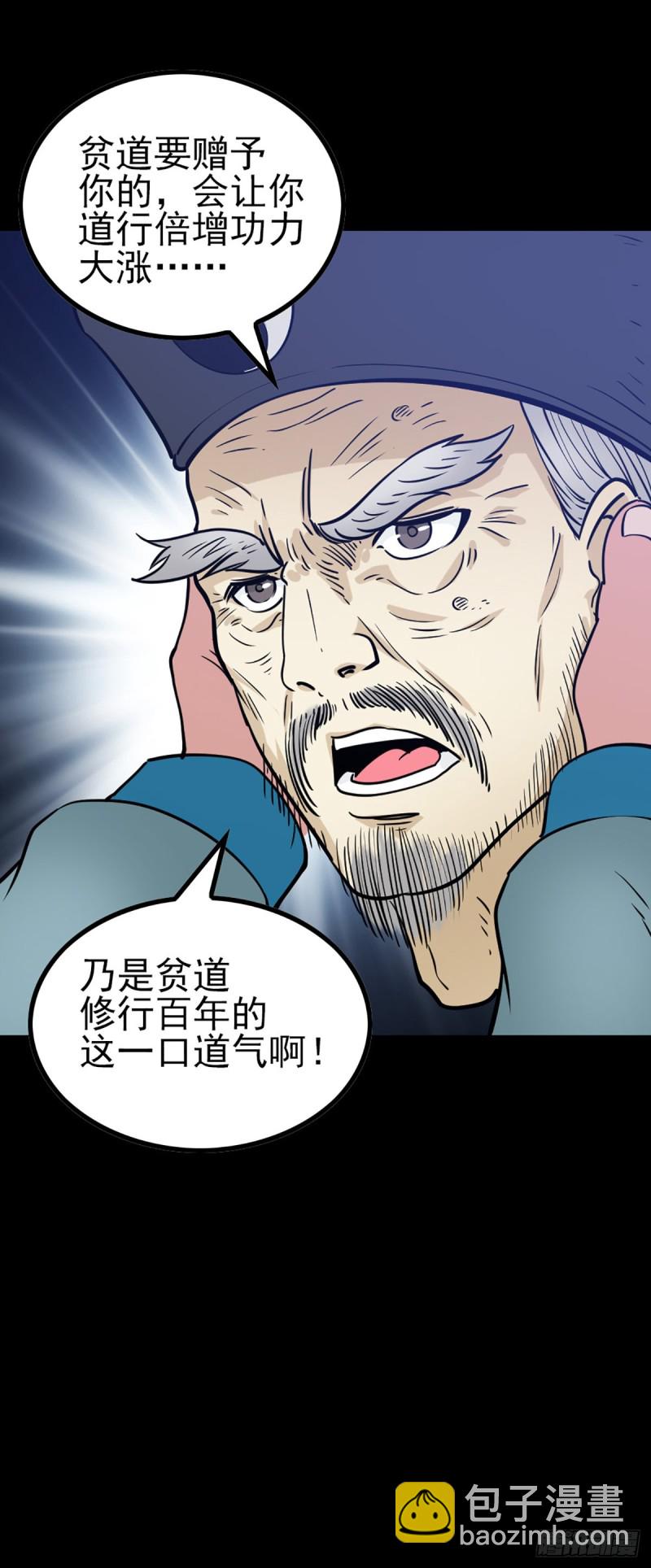 人头馈赠-第73话