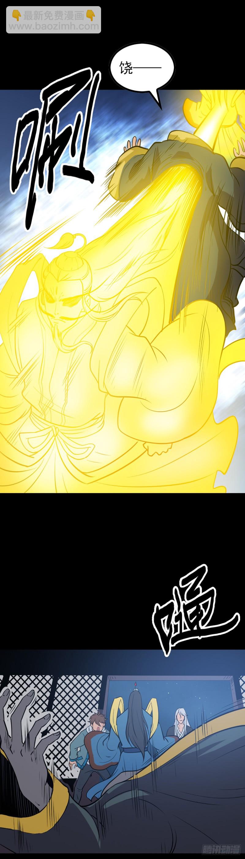 人头馈赠-第73话