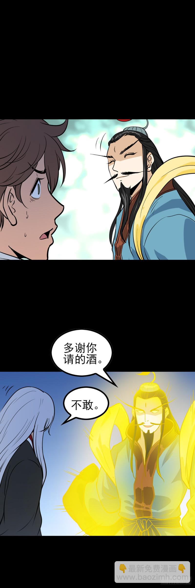 人头馈赠-第73话