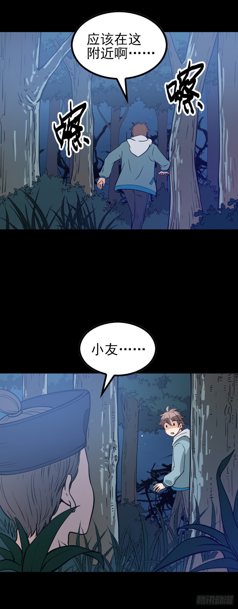 人头馈赠-第73话