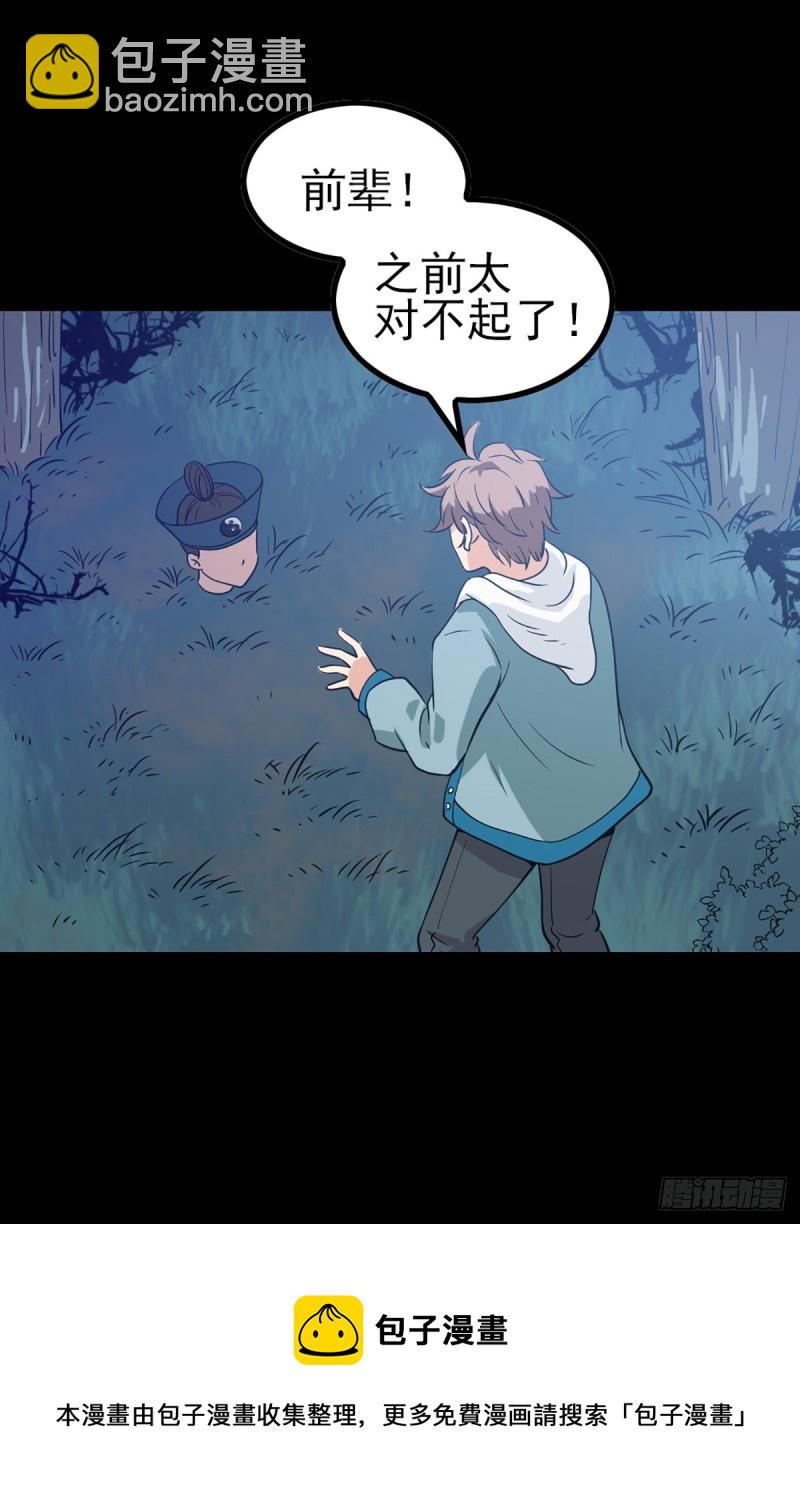 人头馈赠-第73话