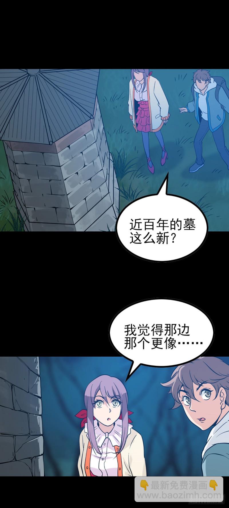 是人是仙-第75话