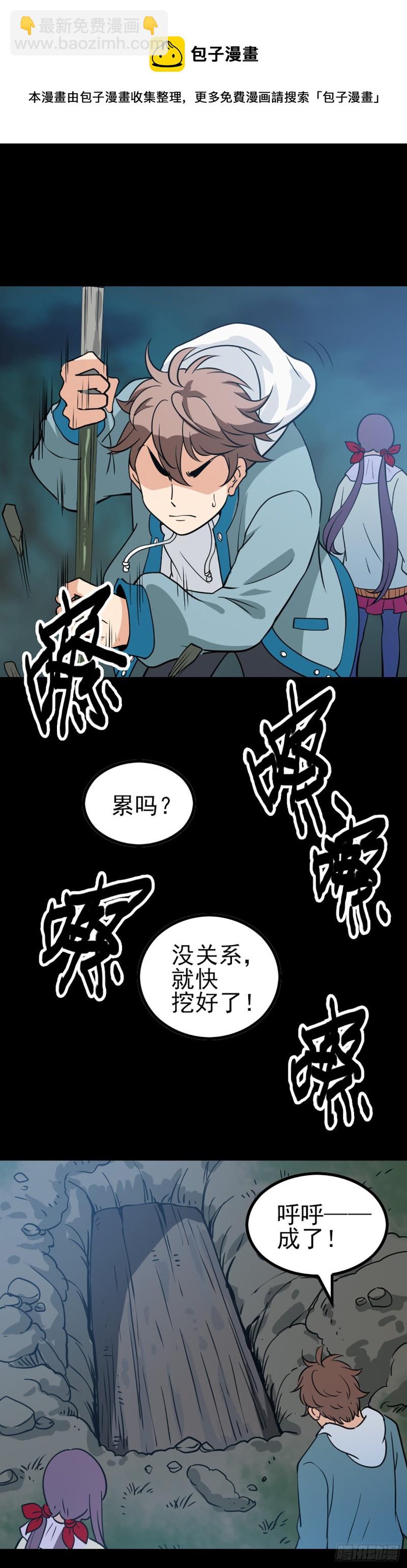 是人是仙-第75话