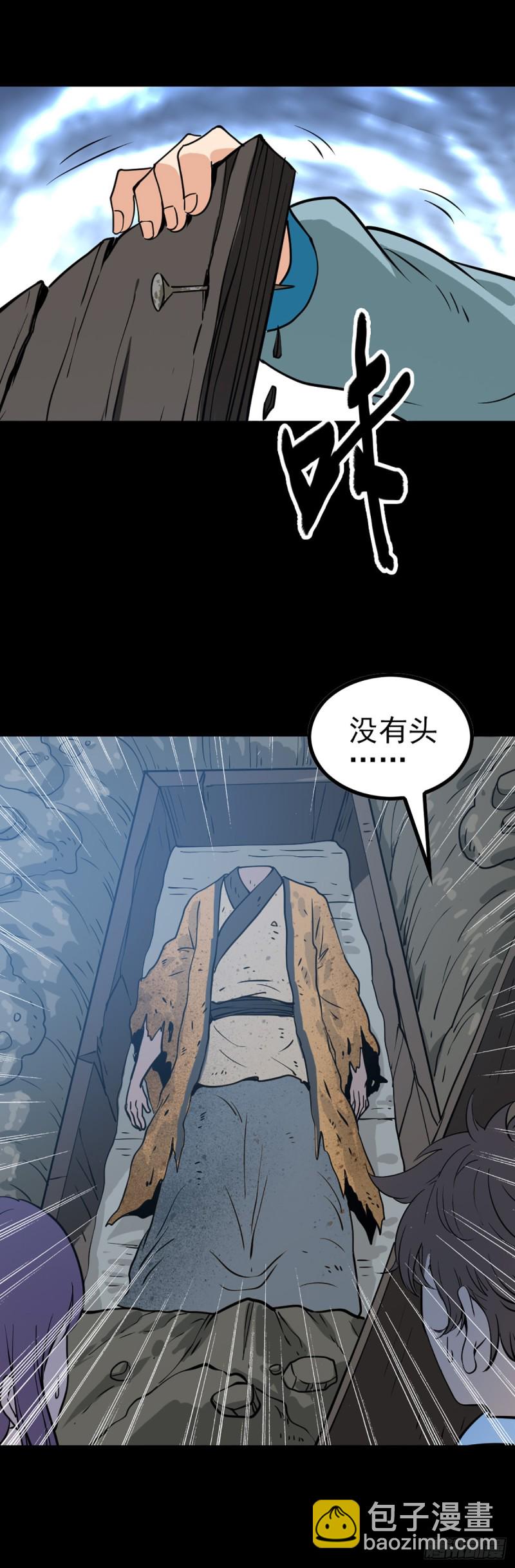 是人是仙-第75话