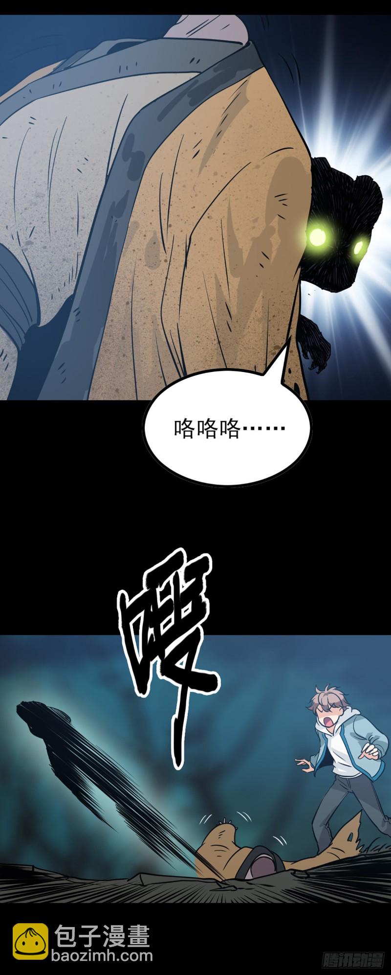 是人是仙-第75话