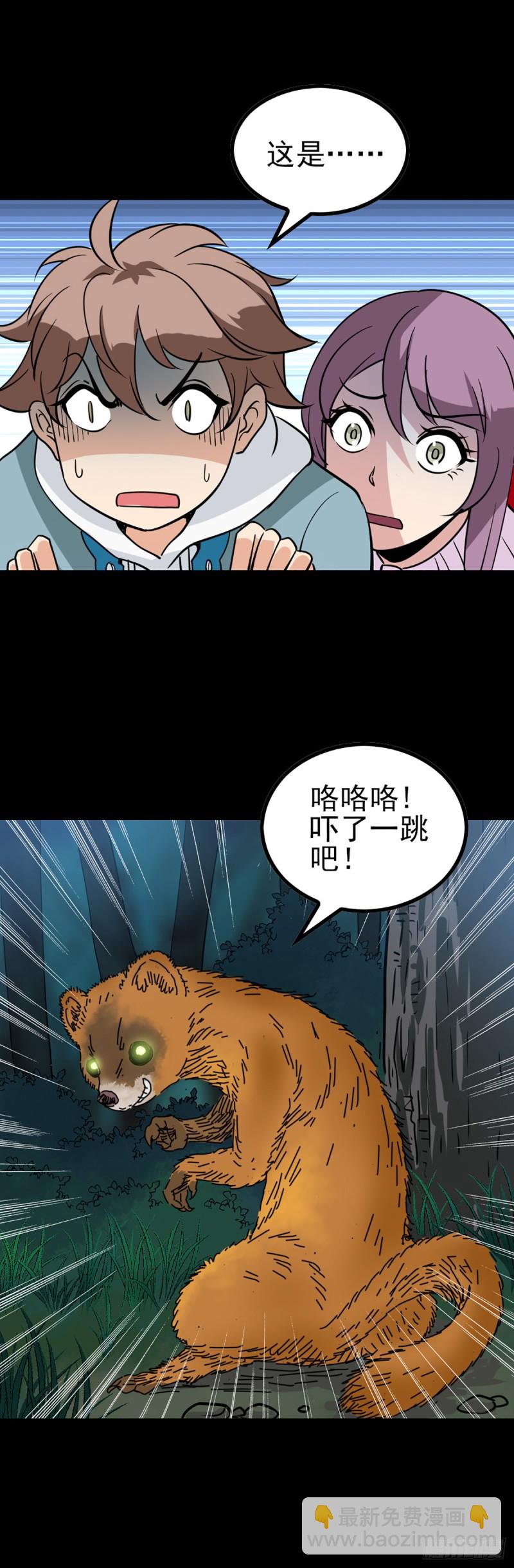 是人是仙-第75话