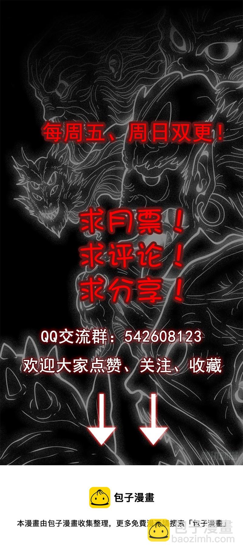 是人是仙-第75话